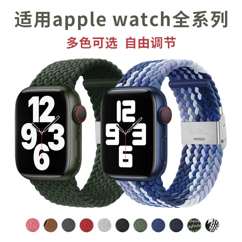 适用iwatch8尼龙编织表带applewatch7智能Ultra运动6腕带5苹果手