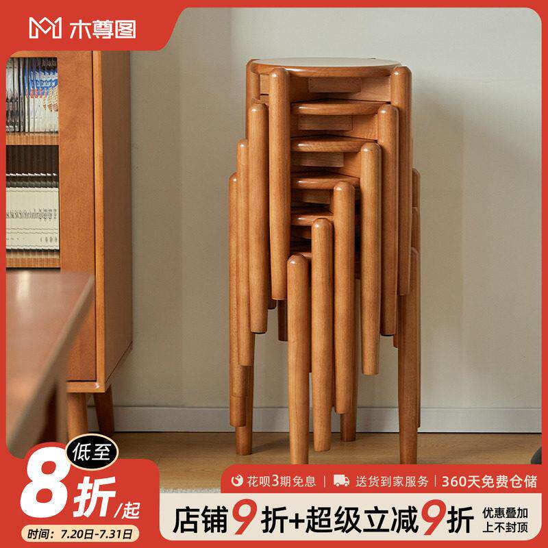 凳子家用实木圆凳板凳餐桌凳现代简约可叠放矮凳加厚木凳吃饭椅子