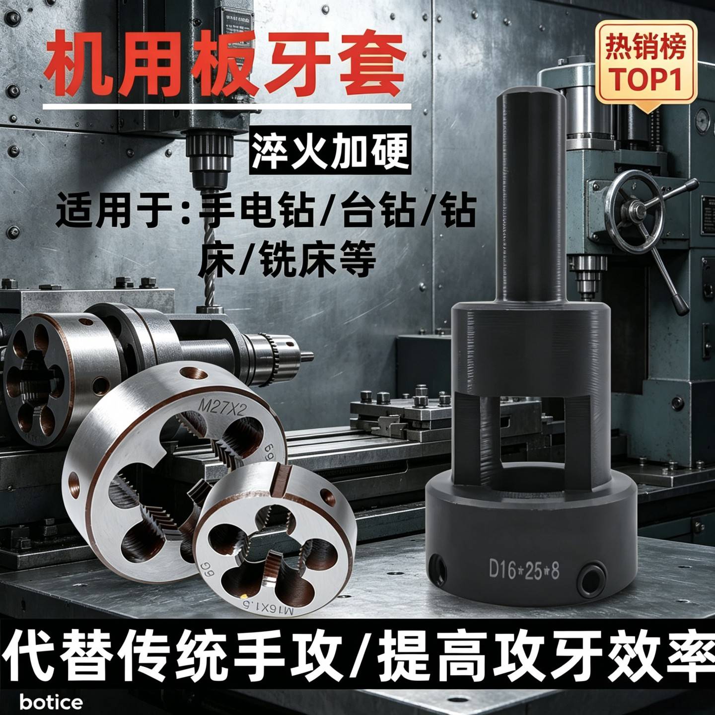 机用板牙套电动圆板牙套丝器自动车床牙板套套筒台钻攻丝器夹头器图片