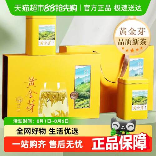 承艺茗茶黄金芽茶叶礼盒高档礼品送礼节日