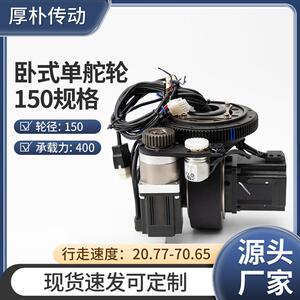 厂家现货轮径150规格卧式单舵轮仓储物流运输AGV单舵轮卧式舵轮