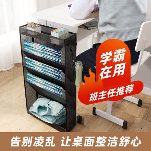 初中生课桌旁放书架桌边书架置物架挂书袋书本收纳层架可移动书立