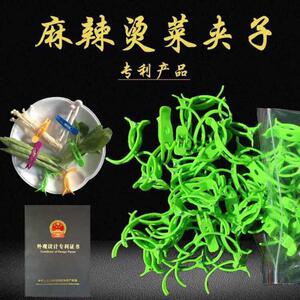 麻辣烫夹子 菜夹子 塑料夹蔬菜夹子 旋转小火锅夹菜夹子 串串