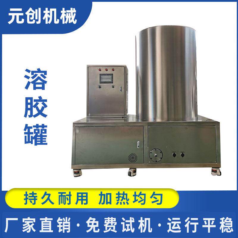 免费试机不锈钢搅拌罐移动式化胶罐电加热化胶罐溶胶罐化胶罐