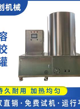 移动式溶胶罐化胶罐不锈钢电加热反应釜真空搅拌罐实验室反应锅