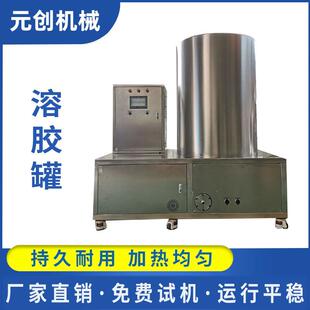 免费试机全自动电加热膏药融化搅拌罐热熔胶搅拌罐反应釜发酵罐