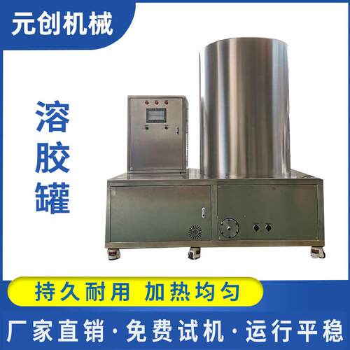 400L电加热膏药搅拌罐融化罐热熔胶水分解乳化熬胶罐厂家直销
