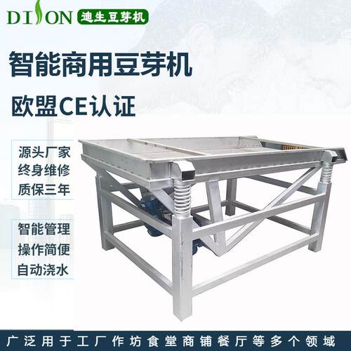 豆芽振动筛不锈钢脱皮分离机商用豆芽振动筛迪生全自动振动筛