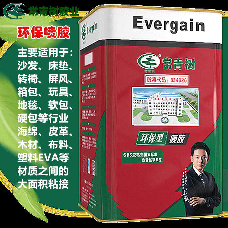 常青树环保海绵喷胶家俱环保喷胶沙发喷胶喷胶粘布软硬包13KG大桶