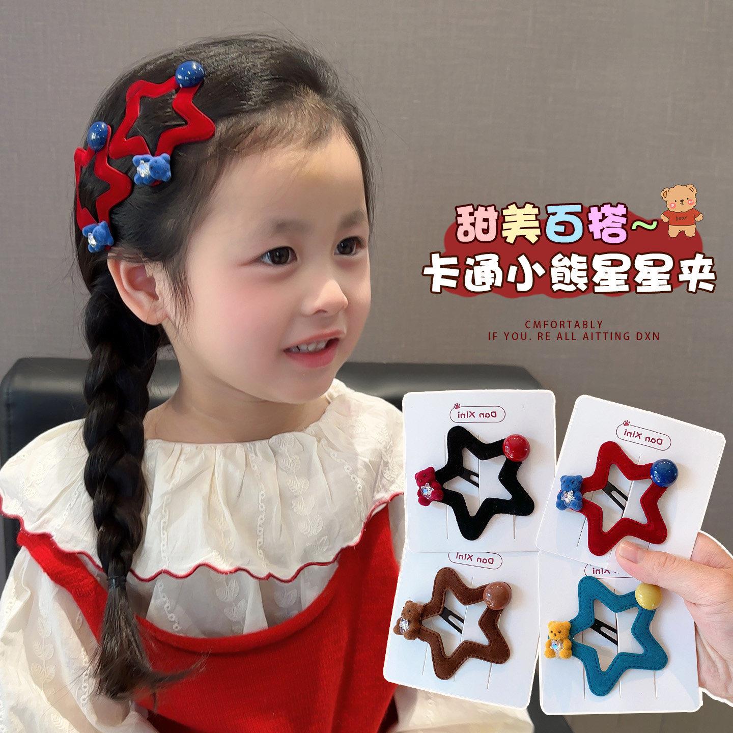 多巴胺彩色系五角星星发夹小熊发夹边夹秋冬新款可爱刘海测边夹子
