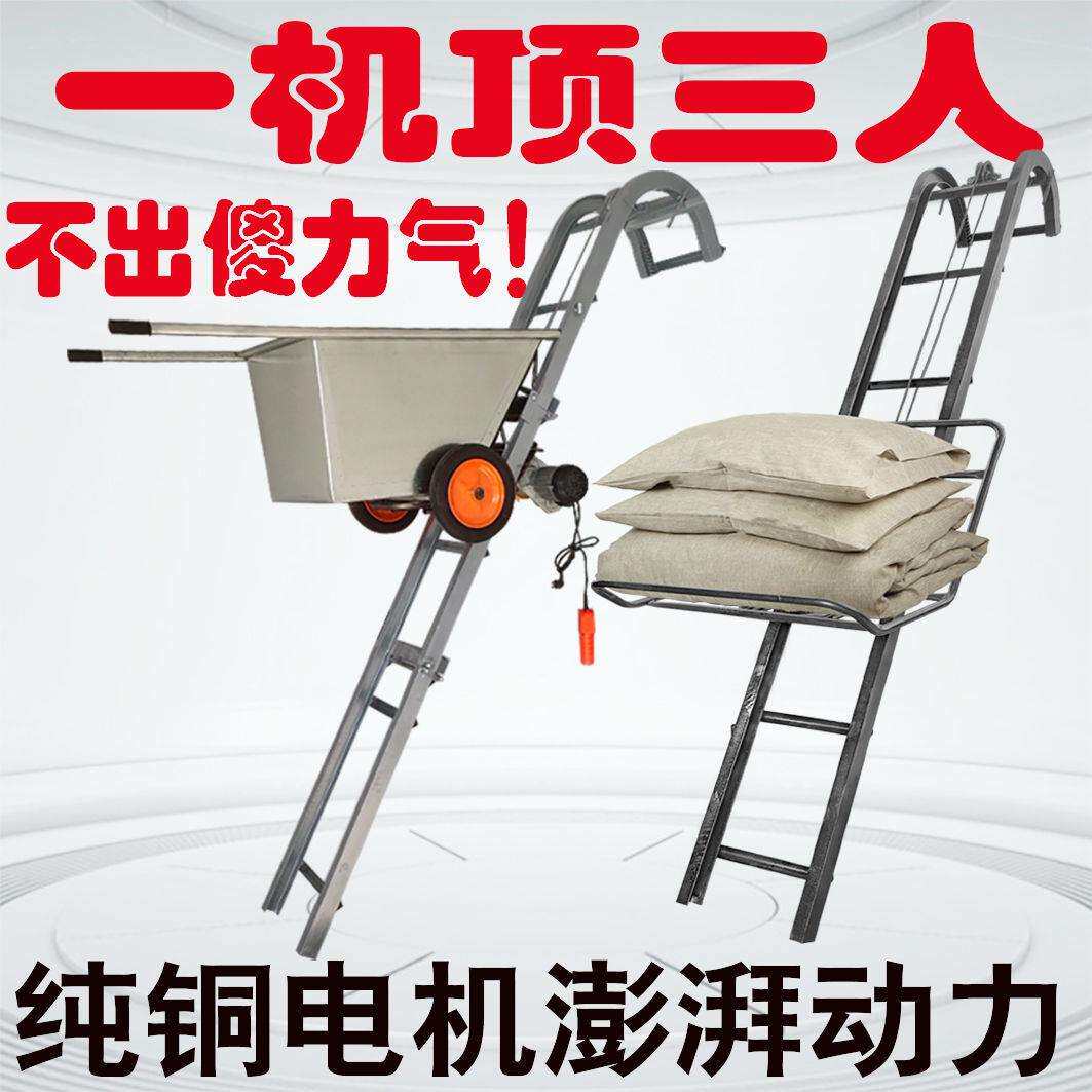 小型上货升降机粮食车载提升机石膏光伏板上料机电动家用装车神器