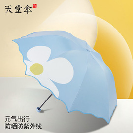 天堂伞元气少女黑胶防晒晴雨，两用学生韩版拱形伞手动折叠遮阳伞