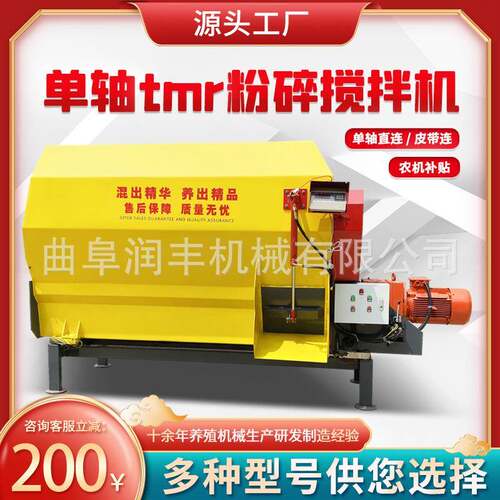 混料均匀养殖搅拌机全天定量牧场混合机TMR双轴粉碎拌料一体机