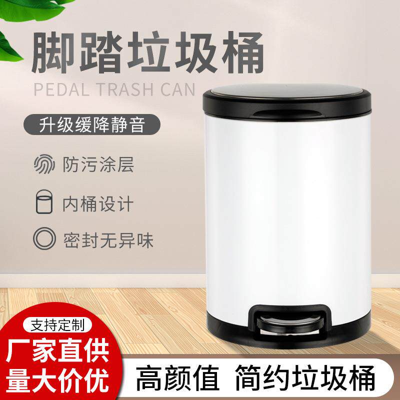 厂家直供不锈钢轻奢家用脚踏垃圾桶带盖厨房厕所卫生间脚踩垃圾篓