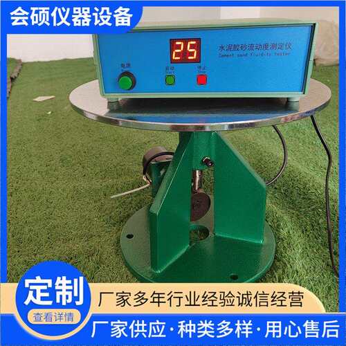 厂家供应NDL-3型水泥胶砂流动度测定仪电动跳桌跳桌多功能