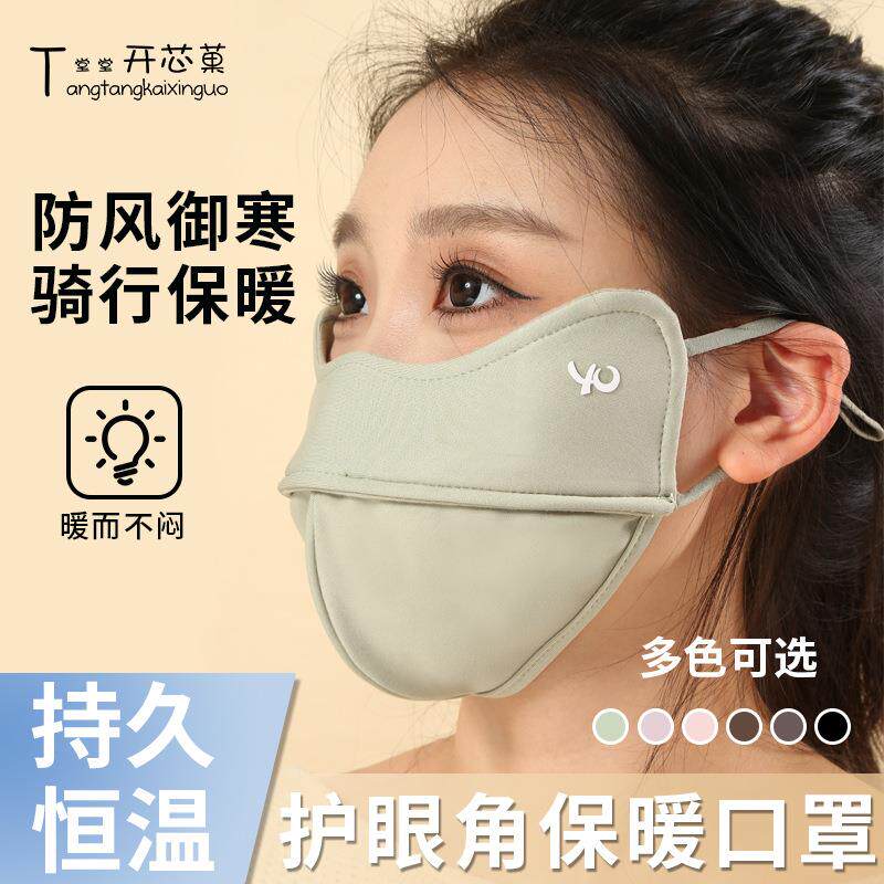 秋冬新款保暖口罩5D立体口罩鱼骨支架透气加厚口罩W型防蹭妆时尚