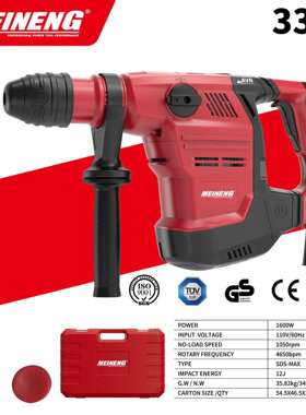 3302 美能 电锤电钻 多功能冲击钻家用专打混凝土工业级专业工具