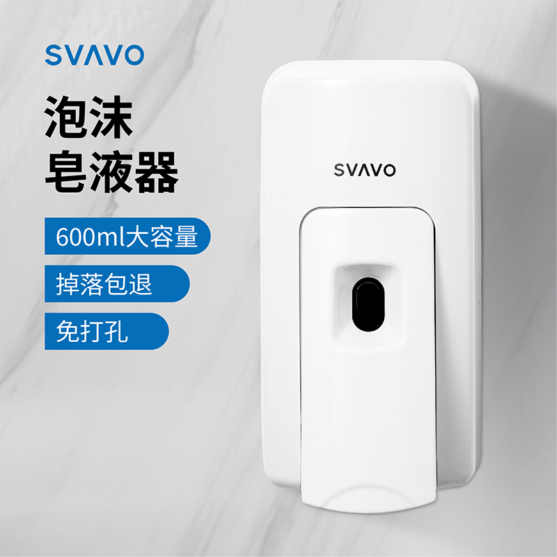 瑞沃洗手液挂壁器按压瓶泡沫洗手机手动盒壁挂式皂液器自动感应机