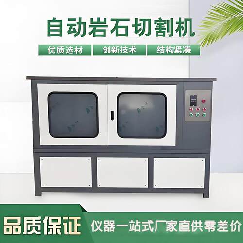 双刀岩石锯石机全自动岩石切石机混凝土大板试件切割机岩石切割机