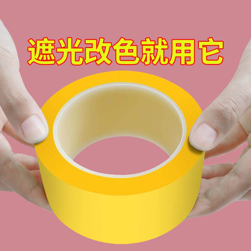 灯膜改色膜室内阅读灯具吊顶灯管灯泡白光变色贴膜自粘贴暖光贴纸