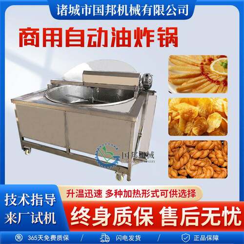 商用麻花油炸炉 全自动豆泡花生米油炸锅 多功能薯条腐竹油炸机