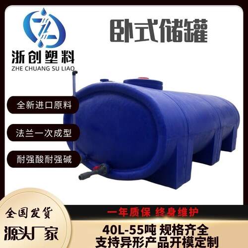 5立方卧式车载水箱20吨运输桶加厚柴油储存塑料储罐滚塑PE药箱