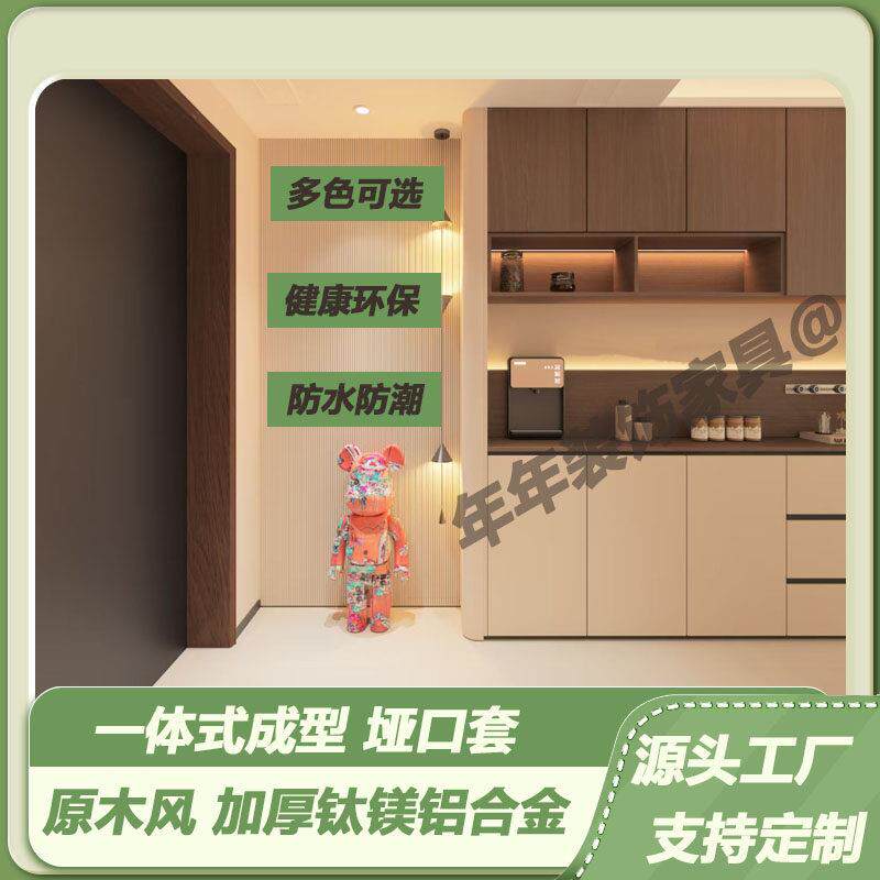 木纹哑口套加厚钛镁铝合金门窗包入户门套装饰金属边框垭口套木纹