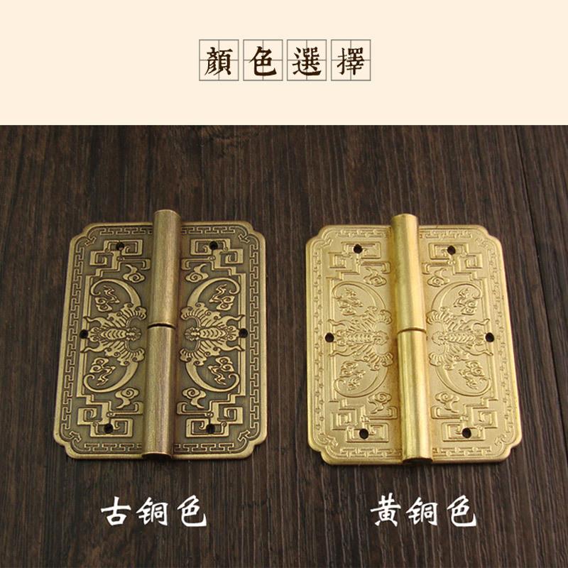 新中式仿古合页古家具件典佐致（收衣橱书柜门脱卸纯铜合蝙叶蝠活
