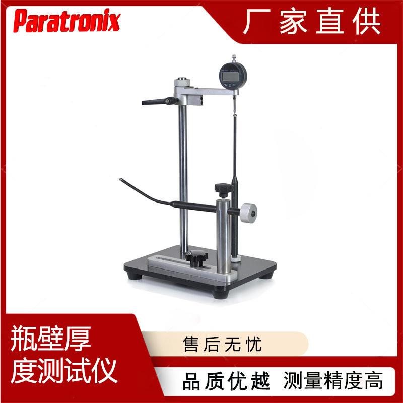 BTG-02塑胶管材壁厚度测试仪饮料瓶底厚测量仪仪器设备生产厂家