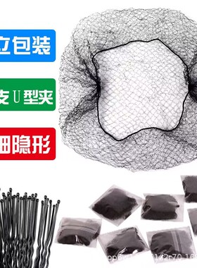 发网女黑色隐形无痕空乘空姐盘头发儿童舞蹈盘发神器艺考级头饰