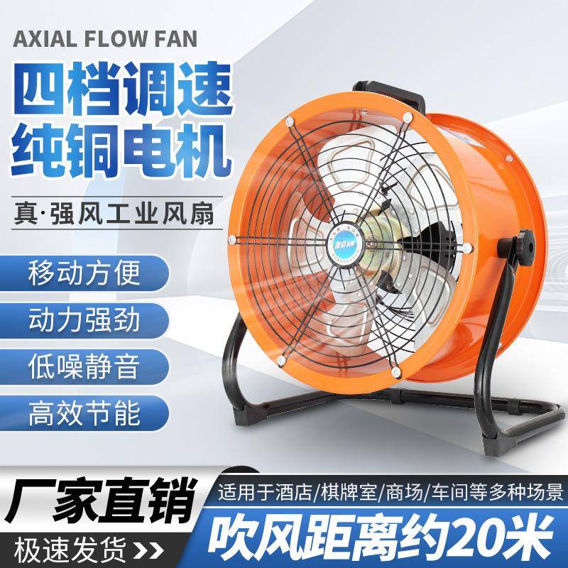 便携式手提通风机工业风扇排风扇落地扇趴地扇前后加网