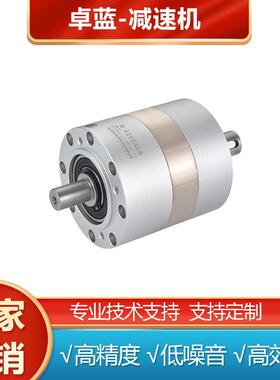 卓蓝高精密行星减速机直齿PLS-60/90/120/160伺服步进电机定制