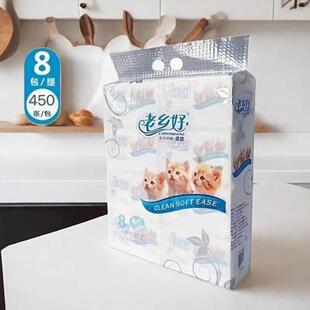 老乡好抽纸系列猫猫4层450张/包四边压花 家庭装实惠母婴用纸直销