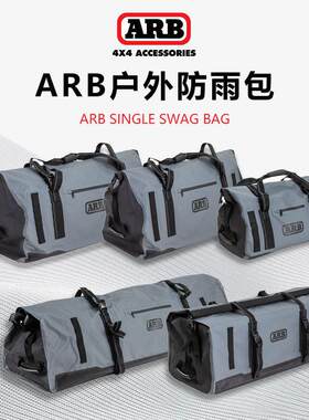 ARB新款暴雨包户外防风雨防水车顶收纳包车顶行李架收纳袋
