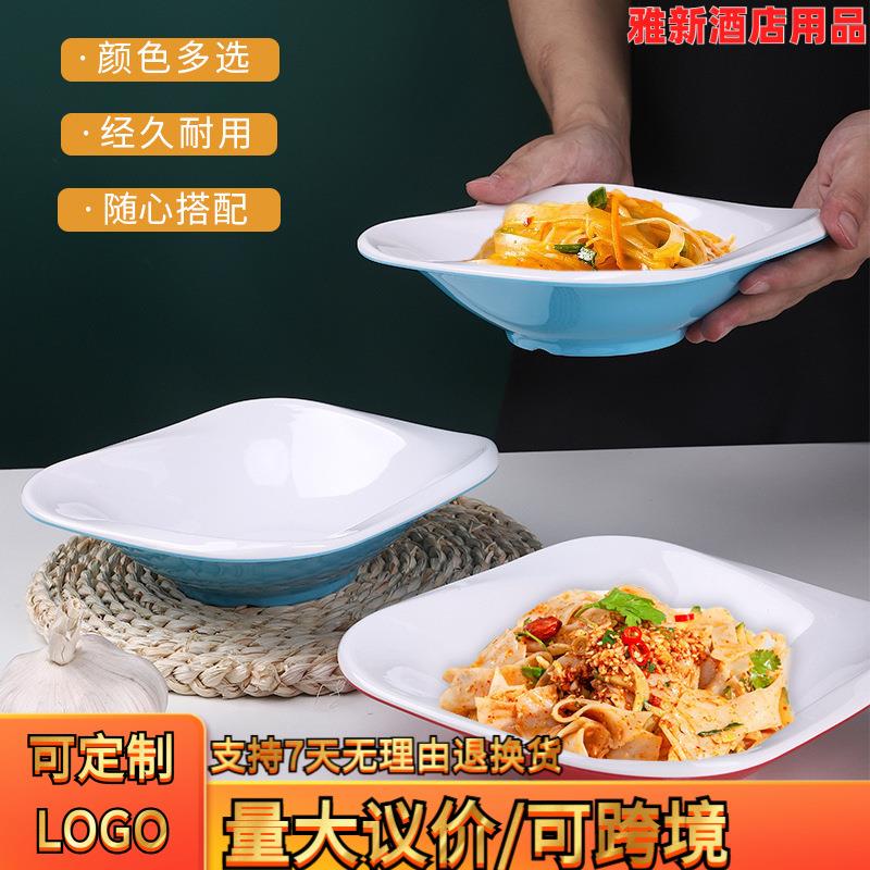 密胺仿瓷四方碗创意陕西凉皮碗浅口碗凉拌菜碗冷面碗米皮碗小吃碗