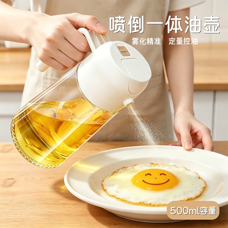 喷油壶喷倒两用玻璃油壶储油喷壶喷倒一体喷油雾化玻璃喷油壶