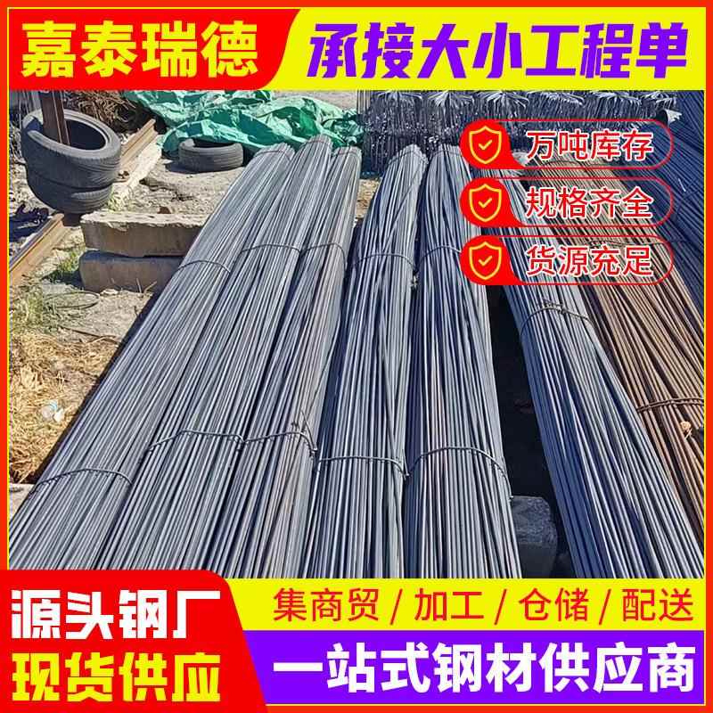 北京厂家现货三级带肋hrb500e钢筋国标建筑热轧箍筋螺纹钢14mm