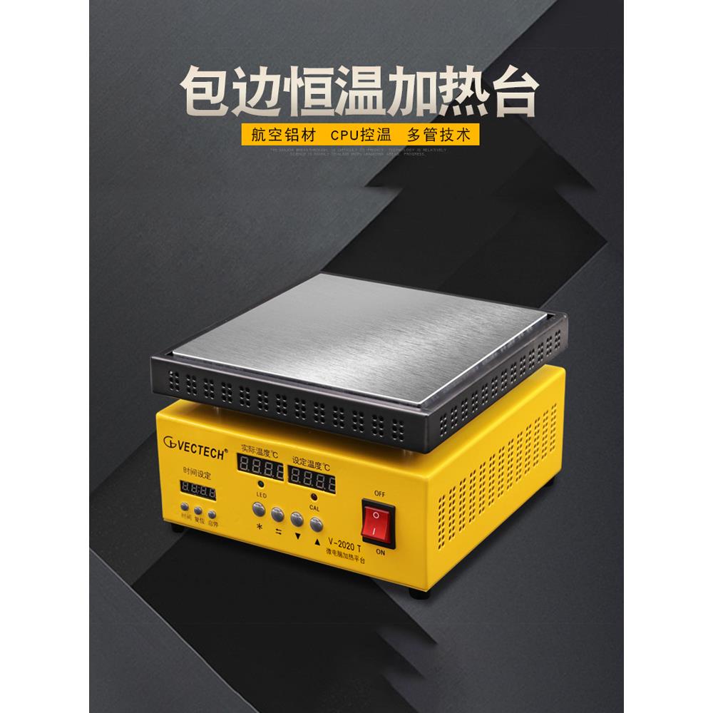 j8加热gLED数显烫膜机加热拆板焊平台台恒温加热台灯珠可实无品牌