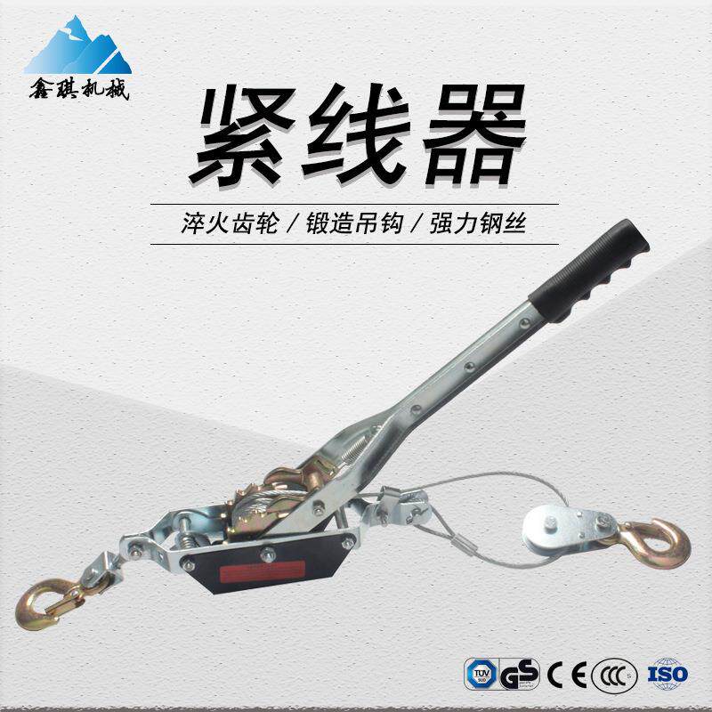 手动钢丝绳收紧器2吨单齿双线双勾轻型紧线器小磅家用农用