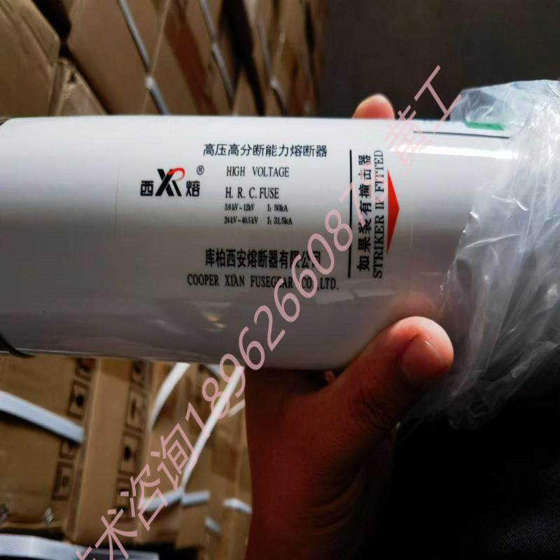 库柏西熔SDLDJSDLNJ29XMZ2mm51NRN-7T.21224kV高压熔断器