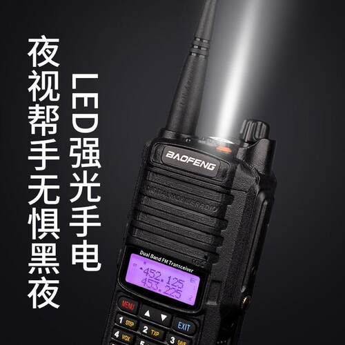 宝锋（BAOFENG） UV-E60 对讲机 UV双段调频手台大功率远距离