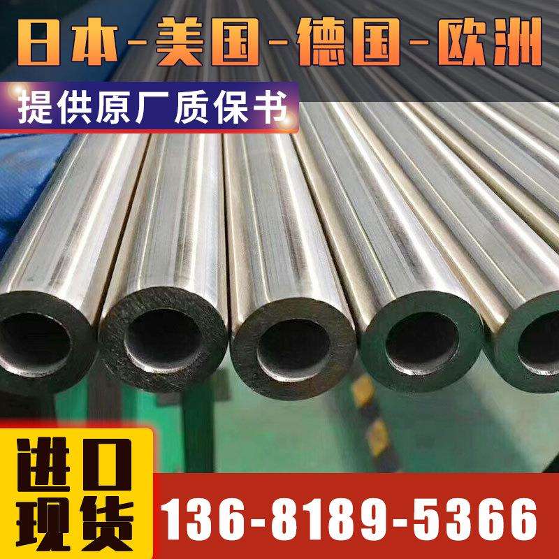 悦廷合金哈氏haynes C-2000不锈钢管 棒 卷德美进口零售切割