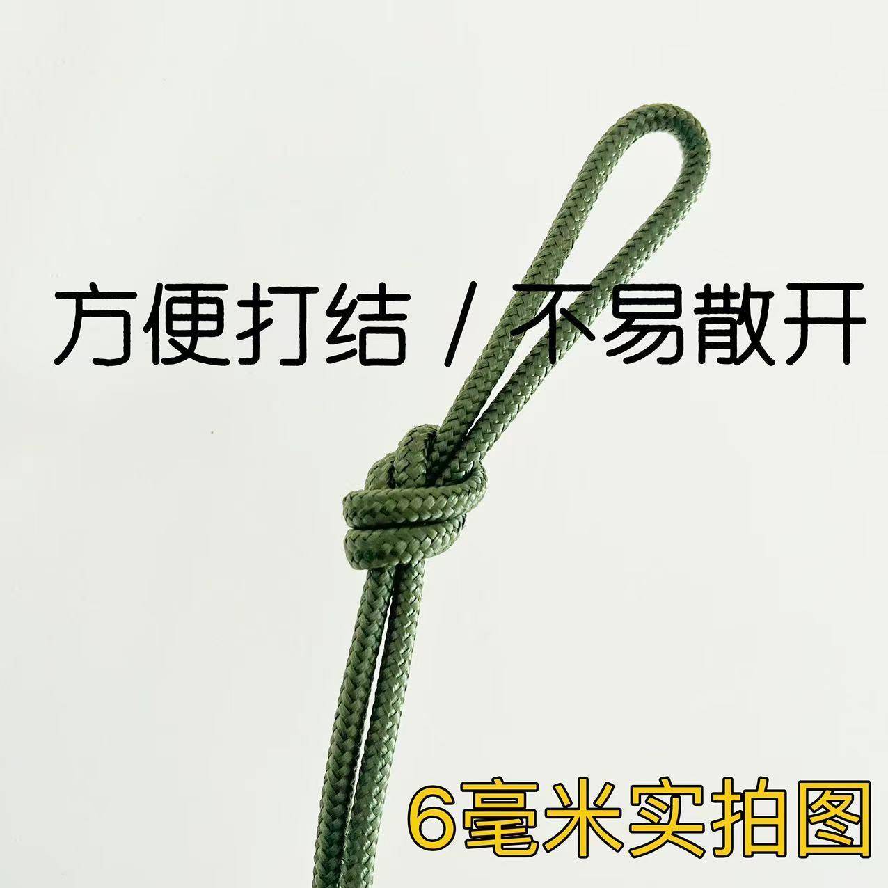 尼龙绳编织绳捆绑绳帐篷绳篷布绳晒被绳子结实耐用户外精品尼龙绳