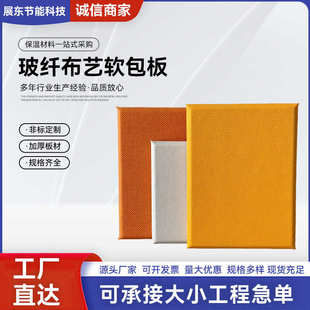 布艺软包吸音板幼儿园KTV防撞墙面软包布艺吸音板会议室软包板