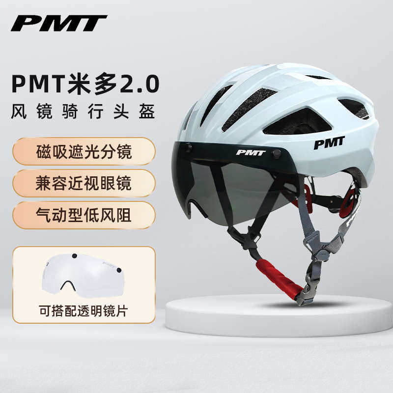 PMT自行车骑行风镜头盔山地公路车一体成型男女通用米多2.0安全帽