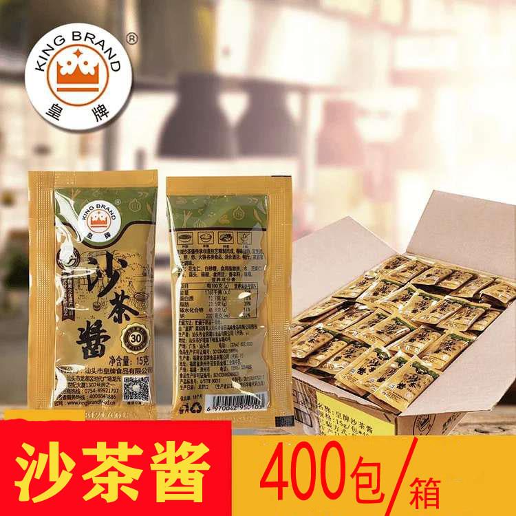 皇牌沙茶酱王正宗火锅酱牛肉丸蘸酱15g*400小包袋整箱装潮汕特产