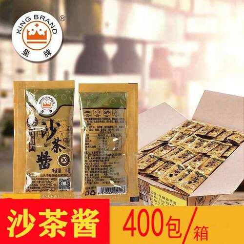 皇牌沙茶酱王正宗火锅酱牛肉丸蘸酱15g*400小包袋整箱装潮汕特产