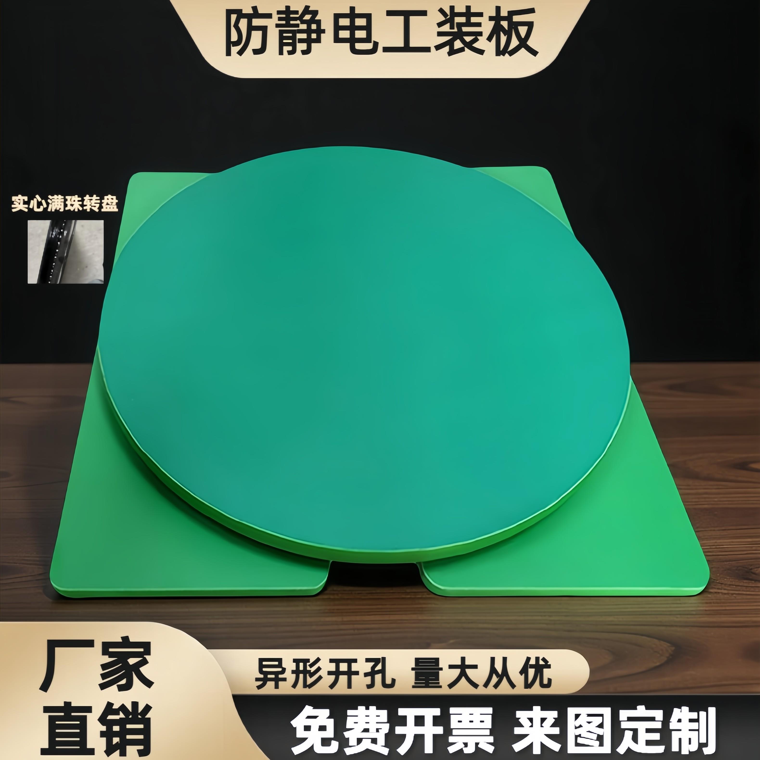 防静电工装板流水线倍速链电木板双层360旋转工作台PVC定位工装板