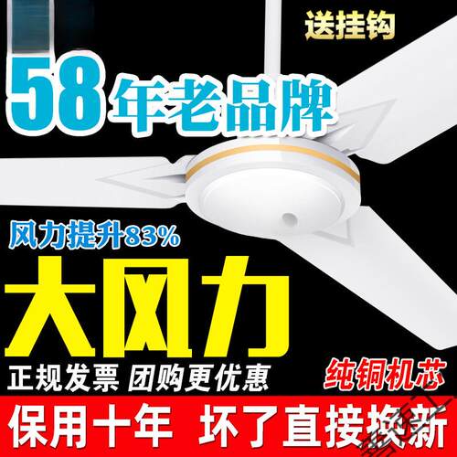 牌吊扇大风力家用客厅工业吊式电风扇餐厅静音三叶56寸铁叶