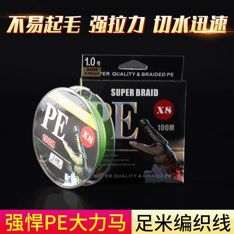 厂家9编100米pe线12编8编路亚海钓大物渔线4编斑点大力马鱼线